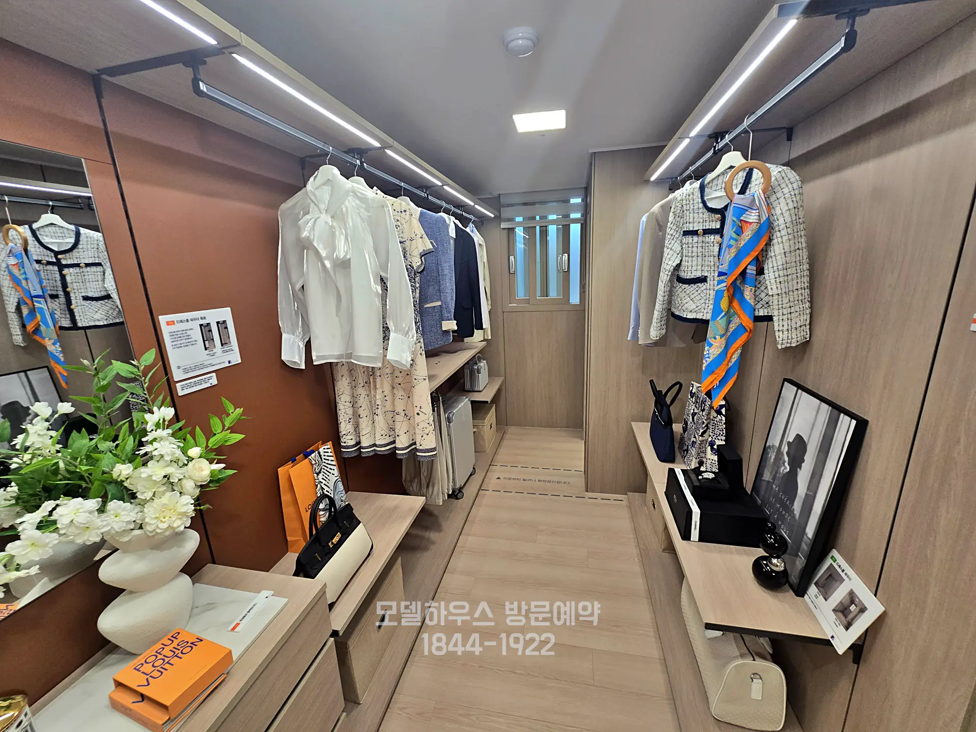 양주한양아이클래스_드레스룸